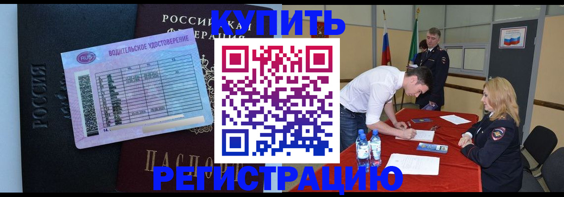 временная регистрация адрес в Невинномысске