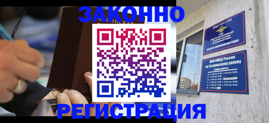 прописка поиск в Невинномысске