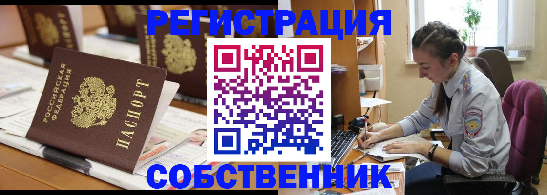 временная регистрация недорого в Невинномысске